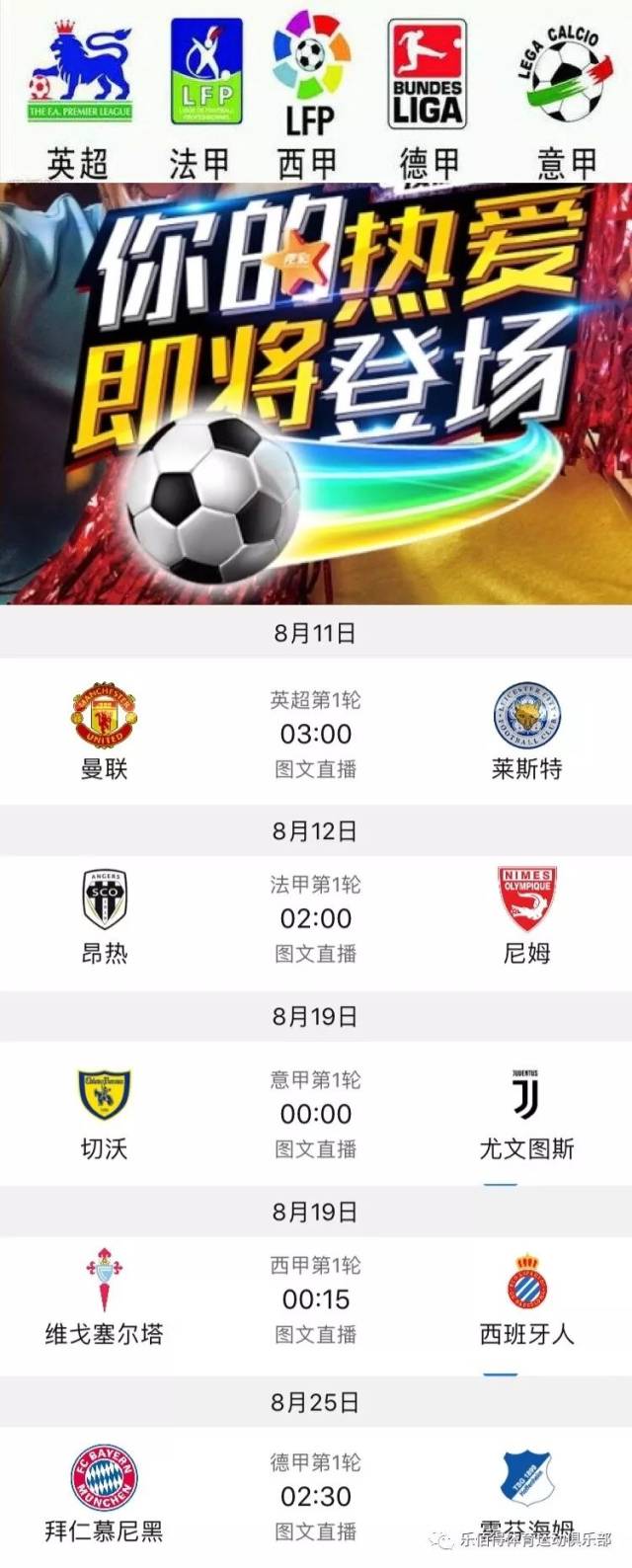 阿瑙对国米
